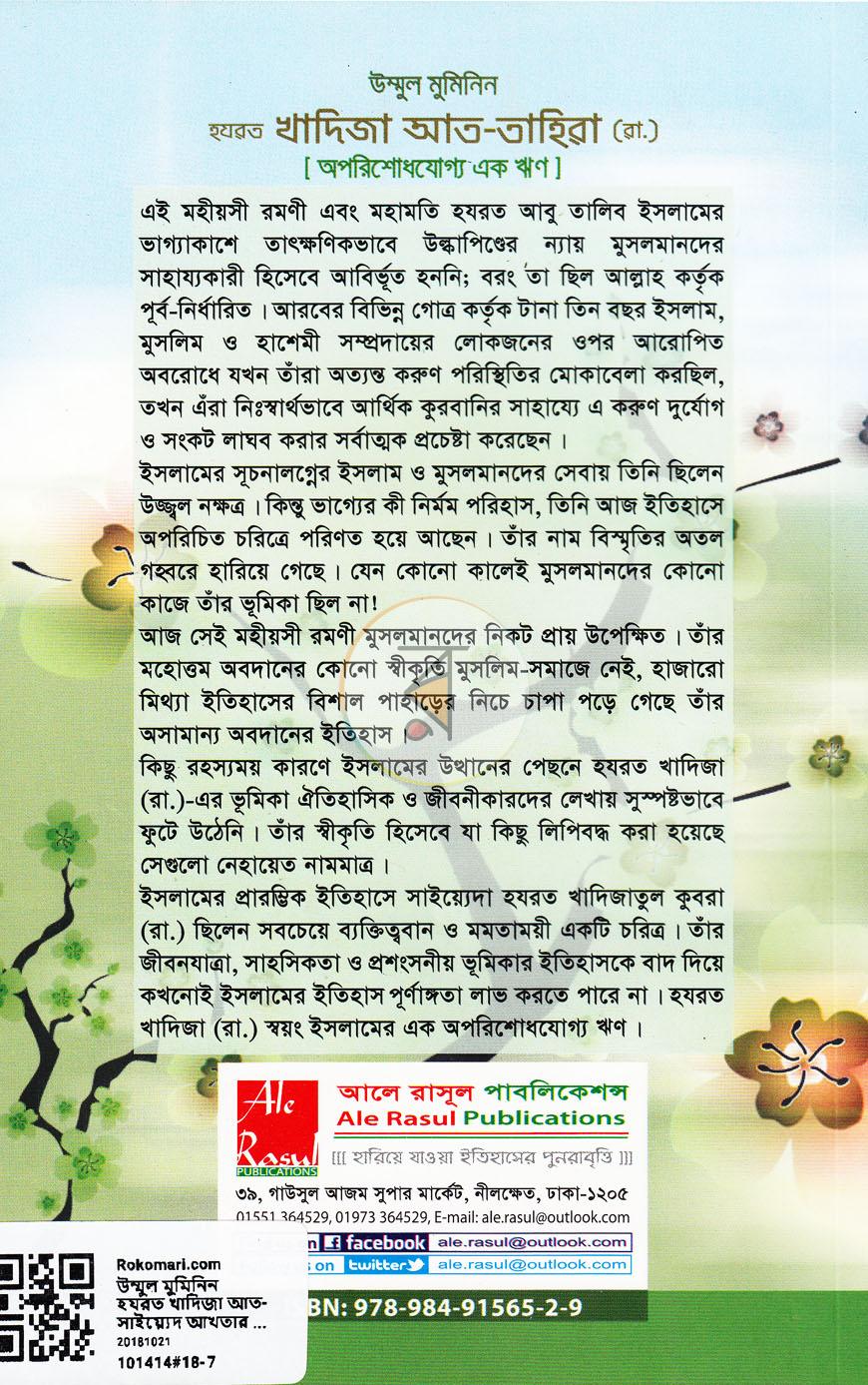 পাতা 14