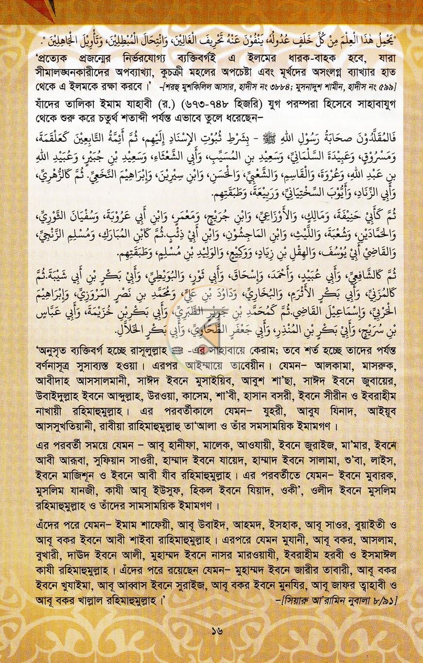 পাতা 3
