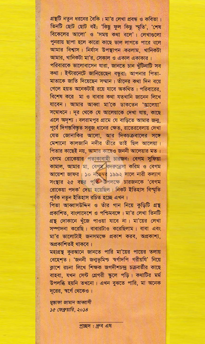 পাতা 1
