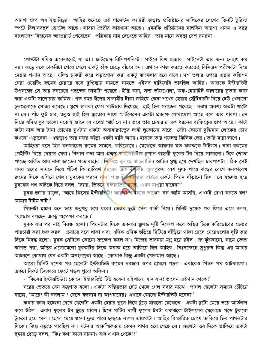 পাতা 4