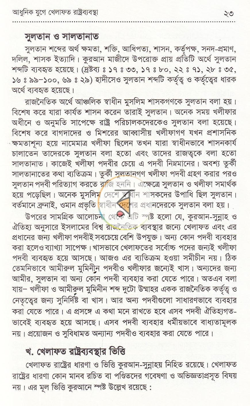পাতা 13
