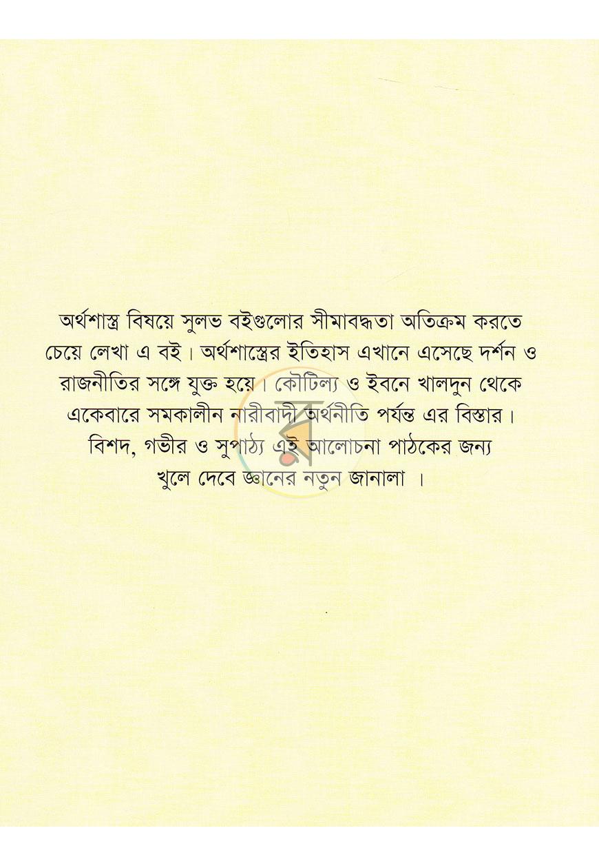 পাতা 20