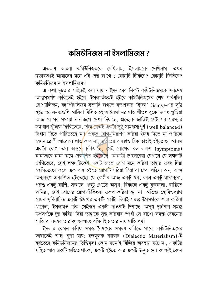 পাতা 15