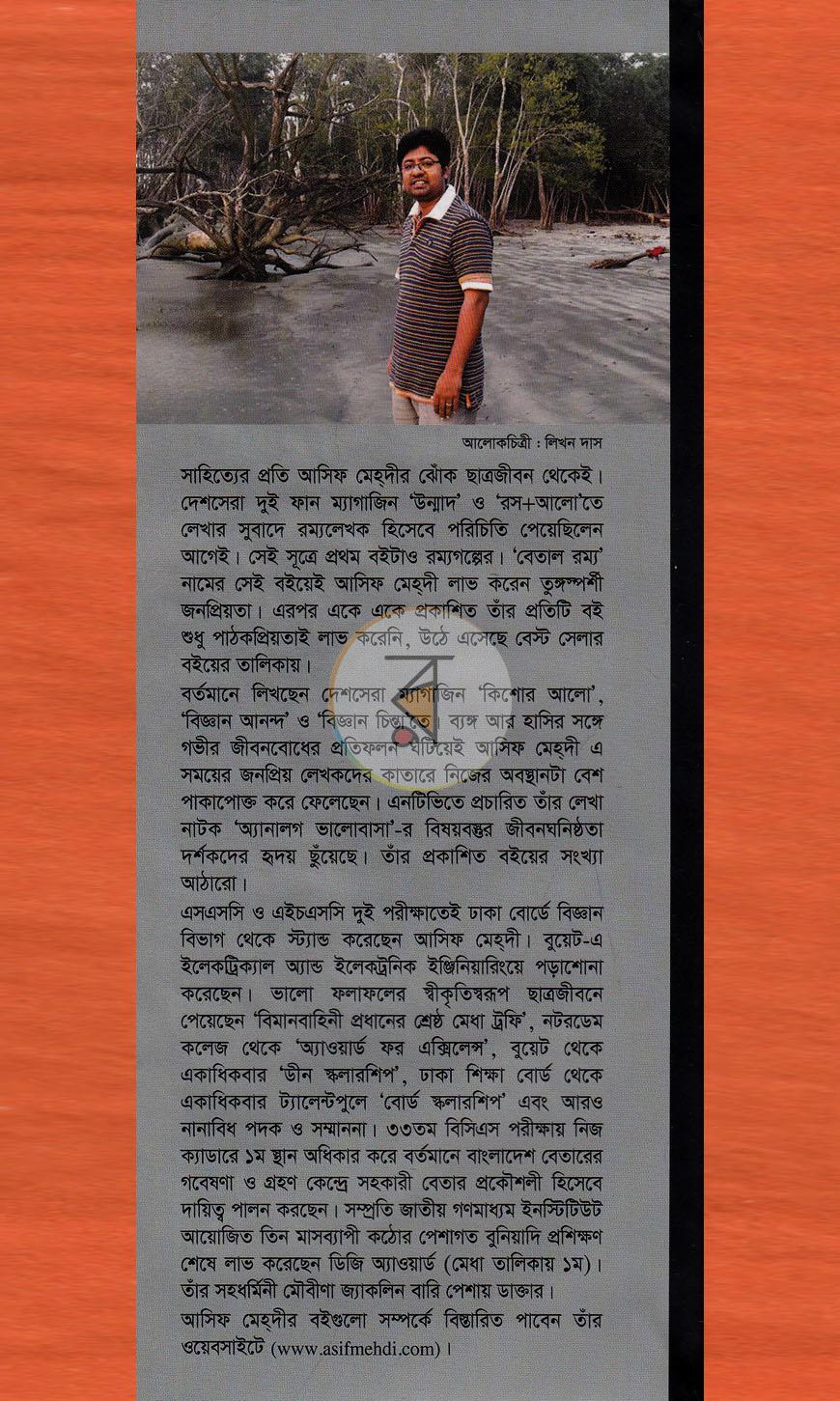 পাতা 8