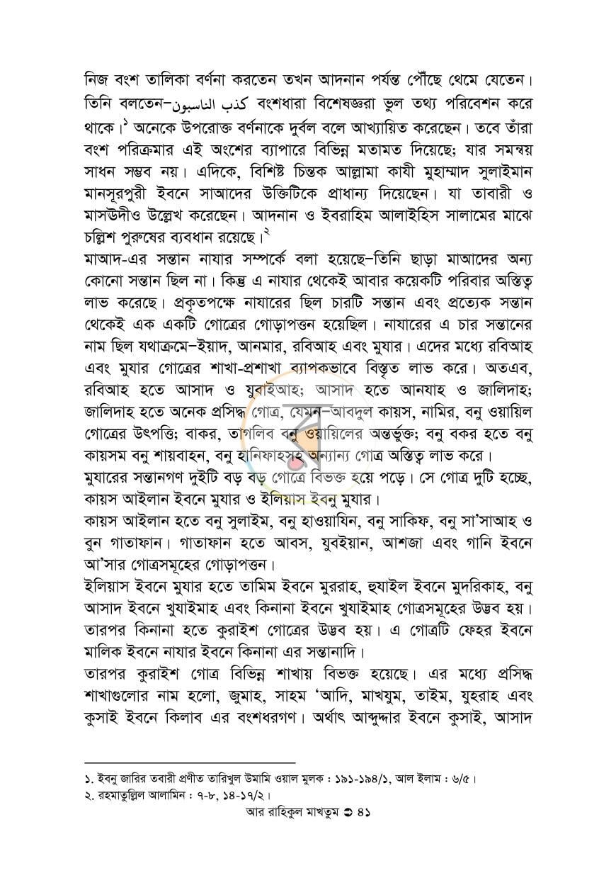 পাতা 30