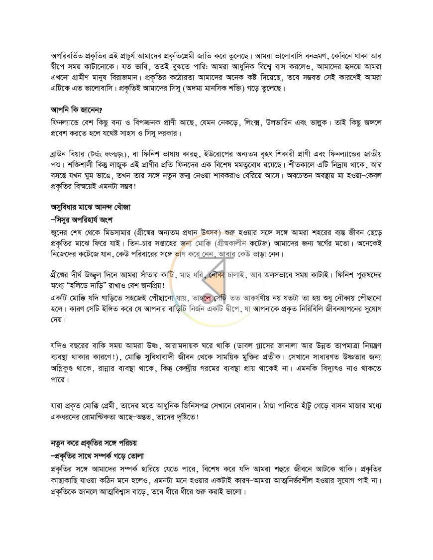 পাতা 21
