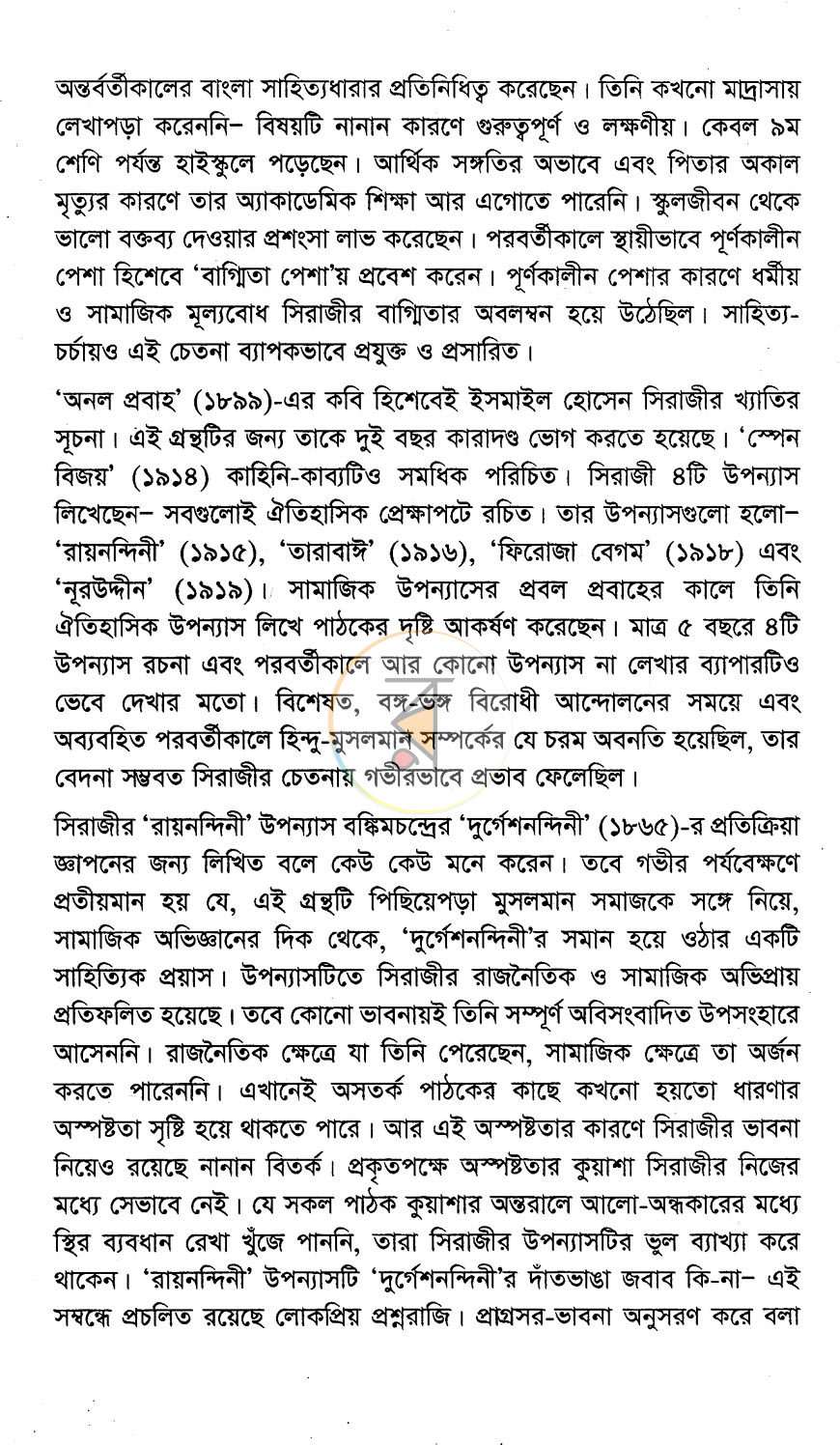 পাতা 4