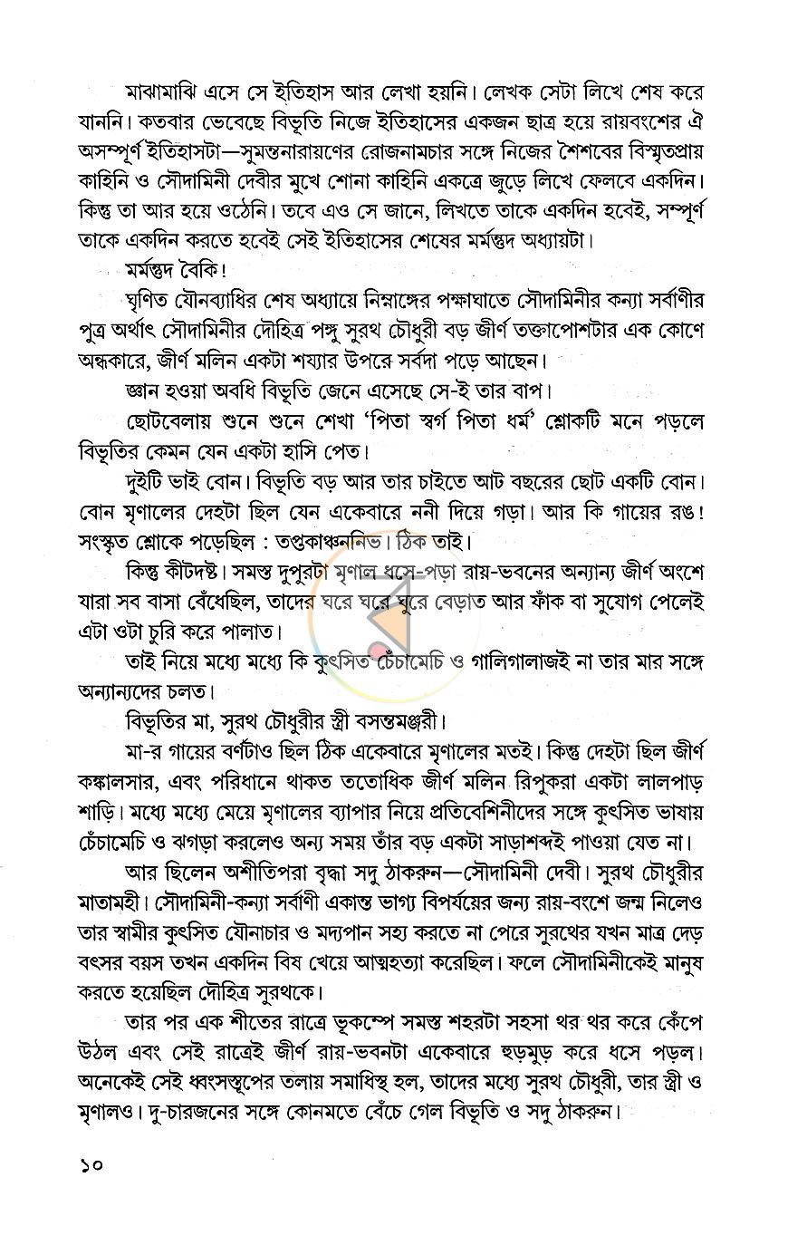 পাতা 4
