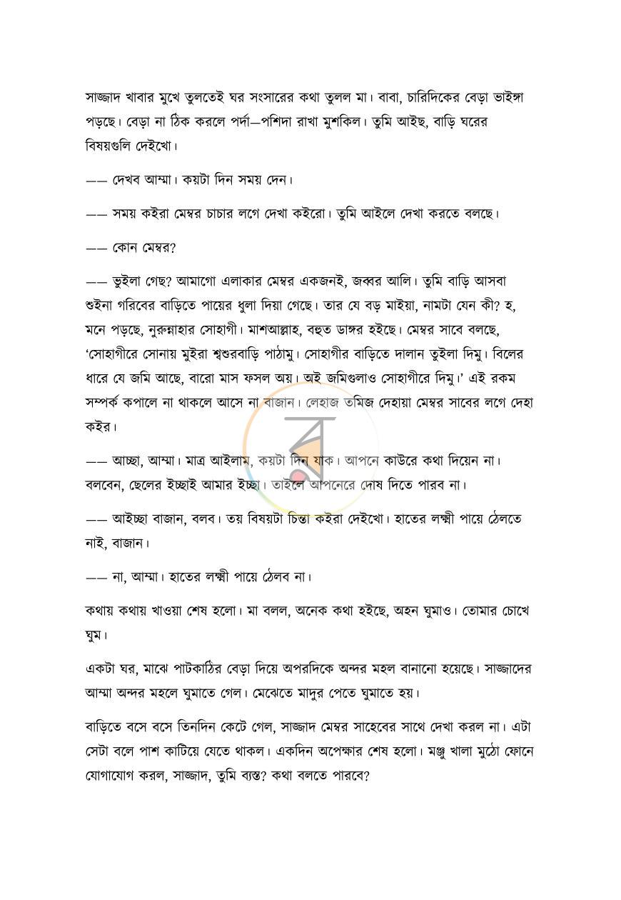 পাতা 13