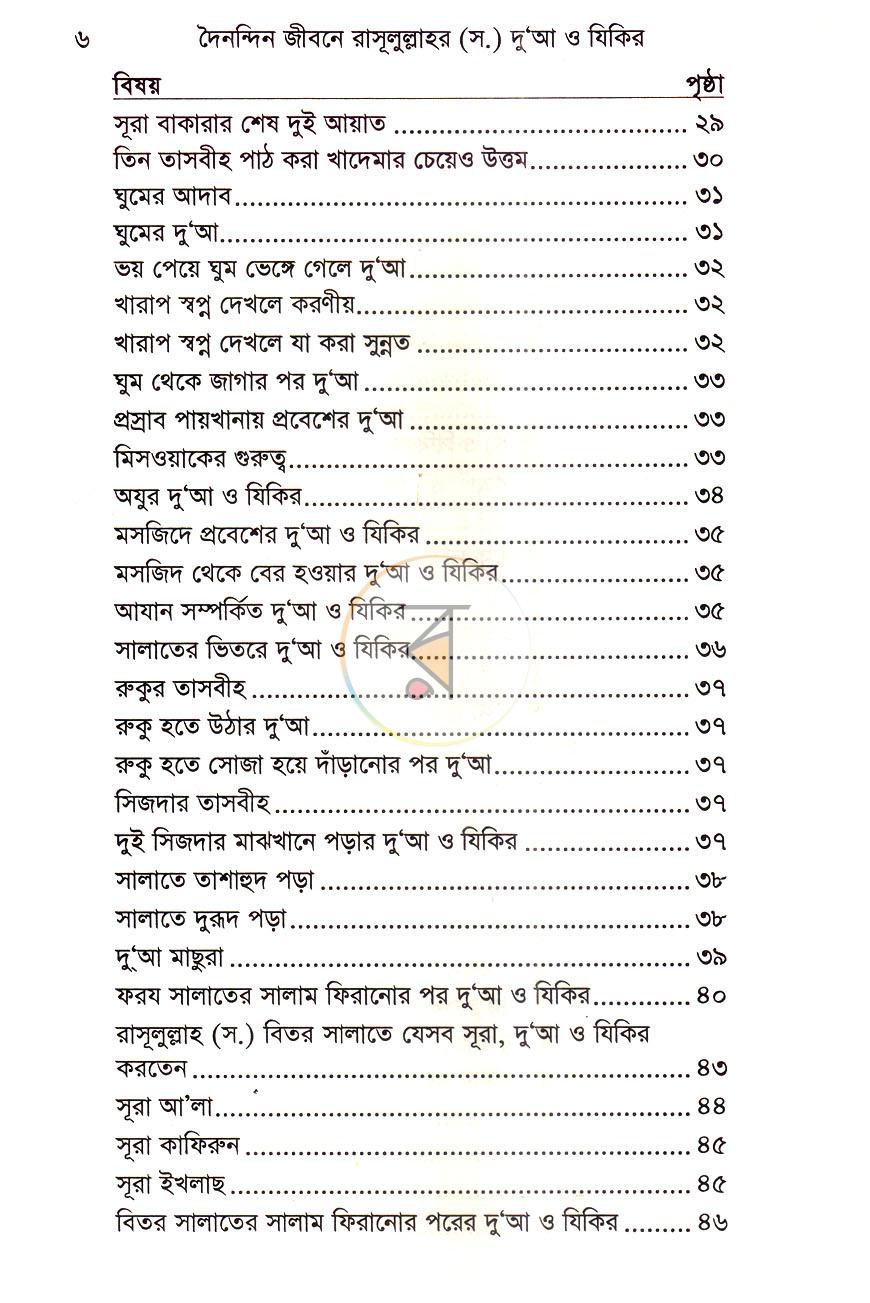 পাতা 5