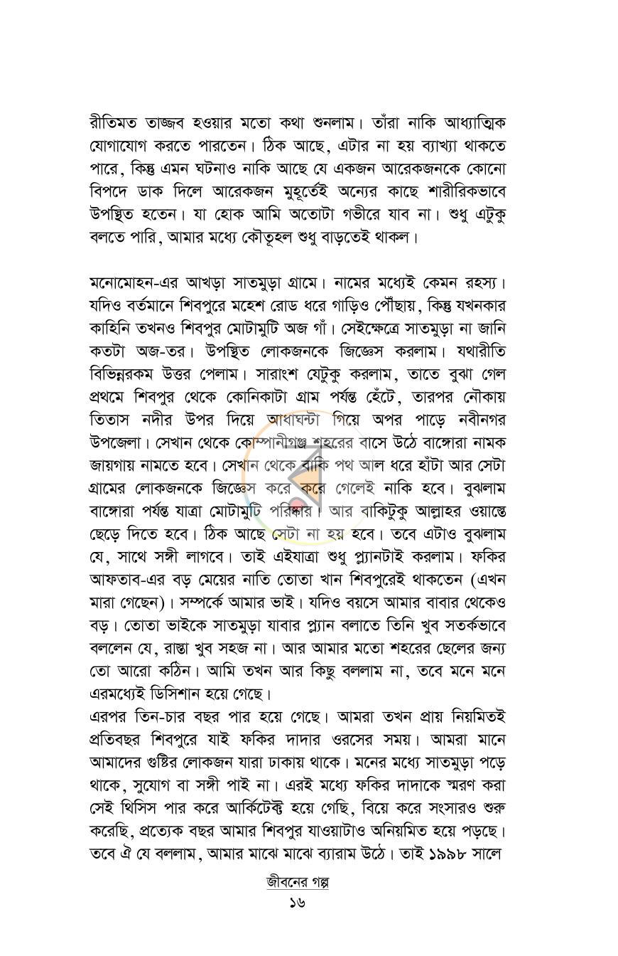 পাতা 13