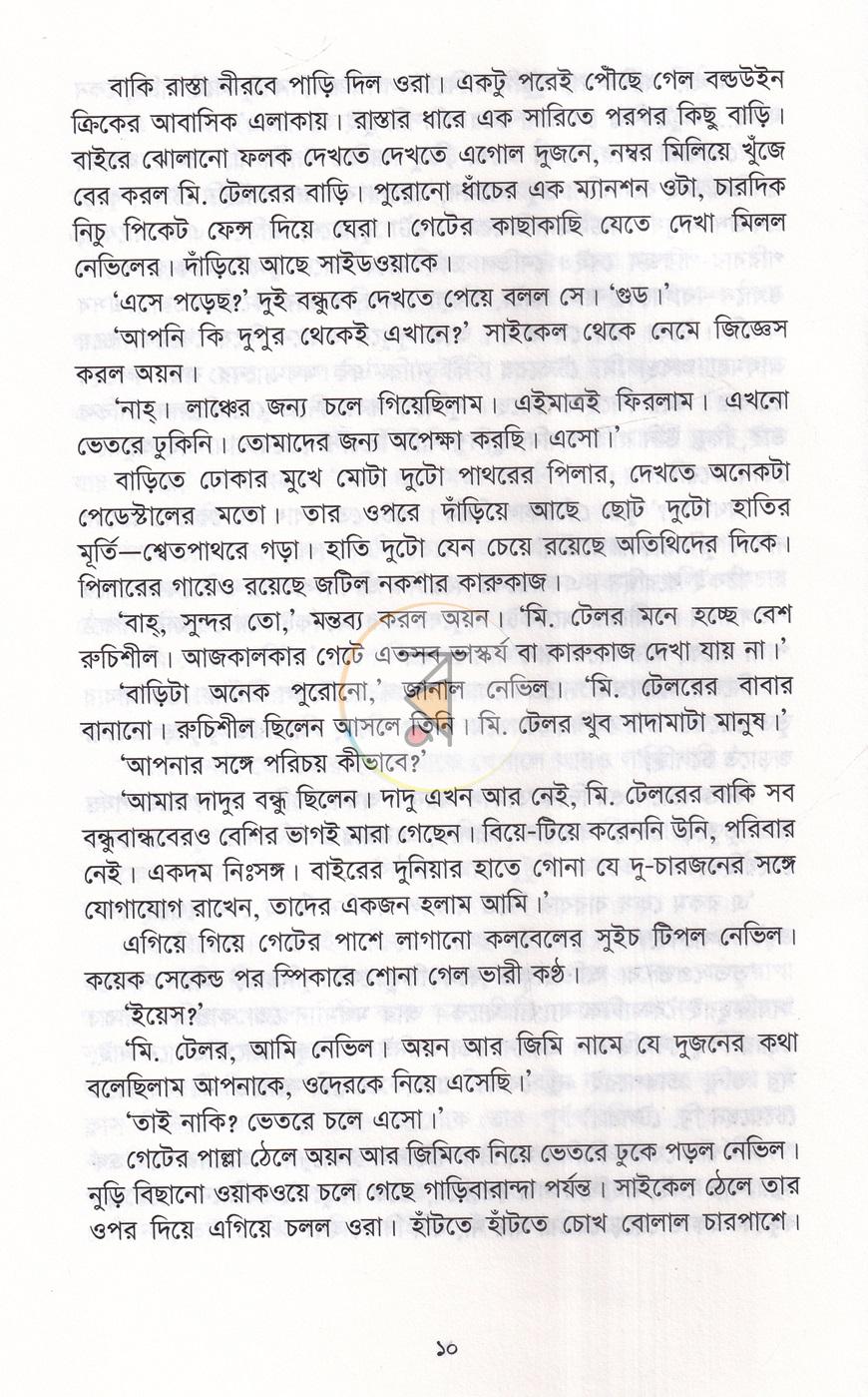 পাতা 7