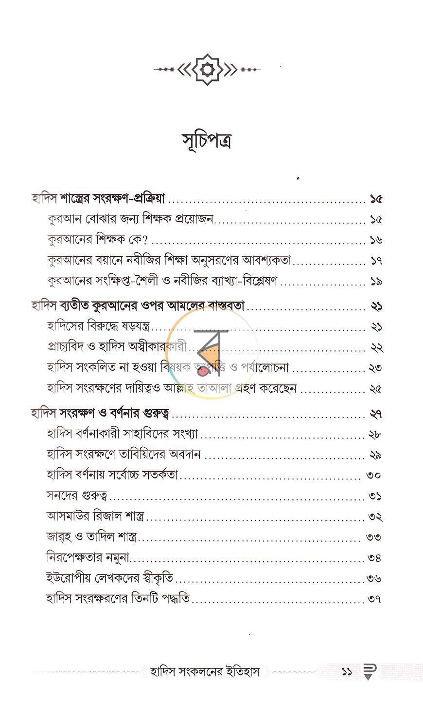 পাতা 14