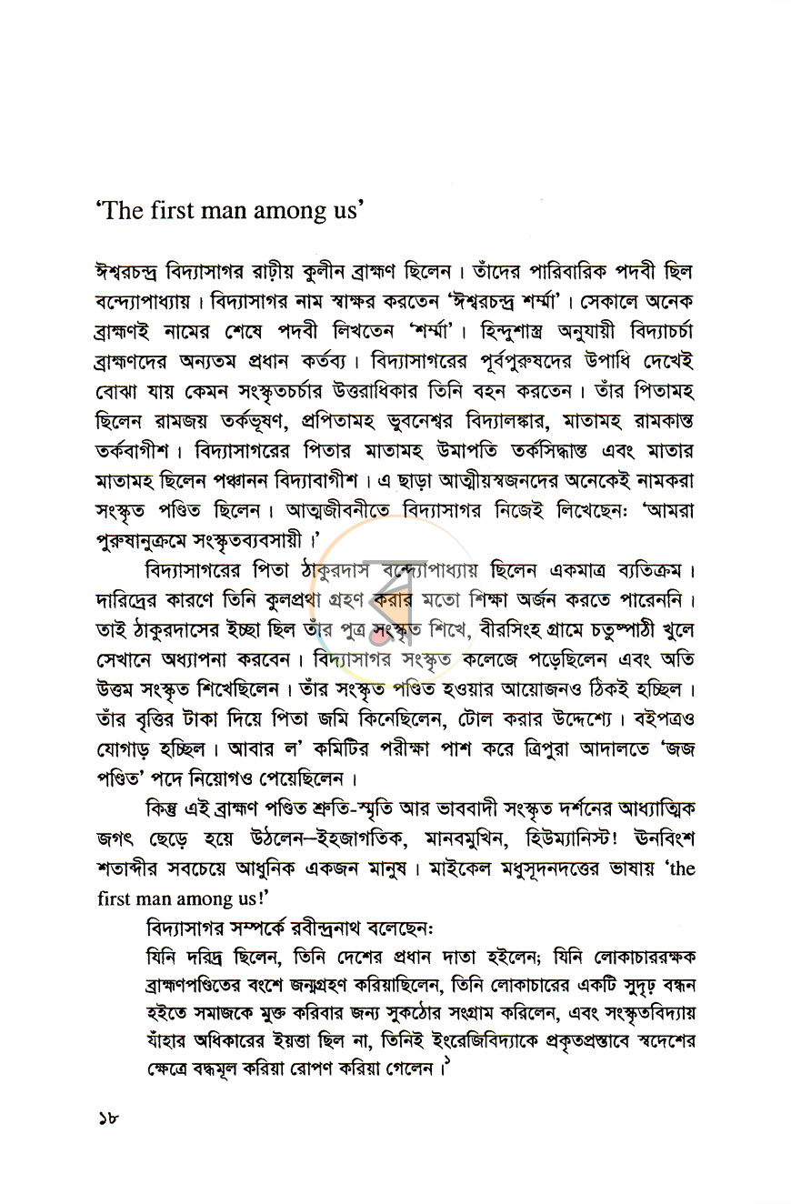 পাতা 10