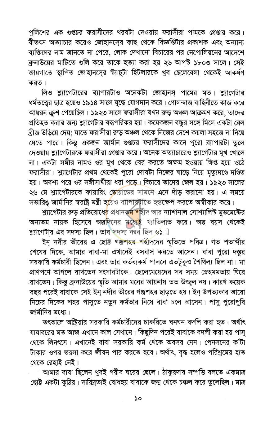 পাতা 3