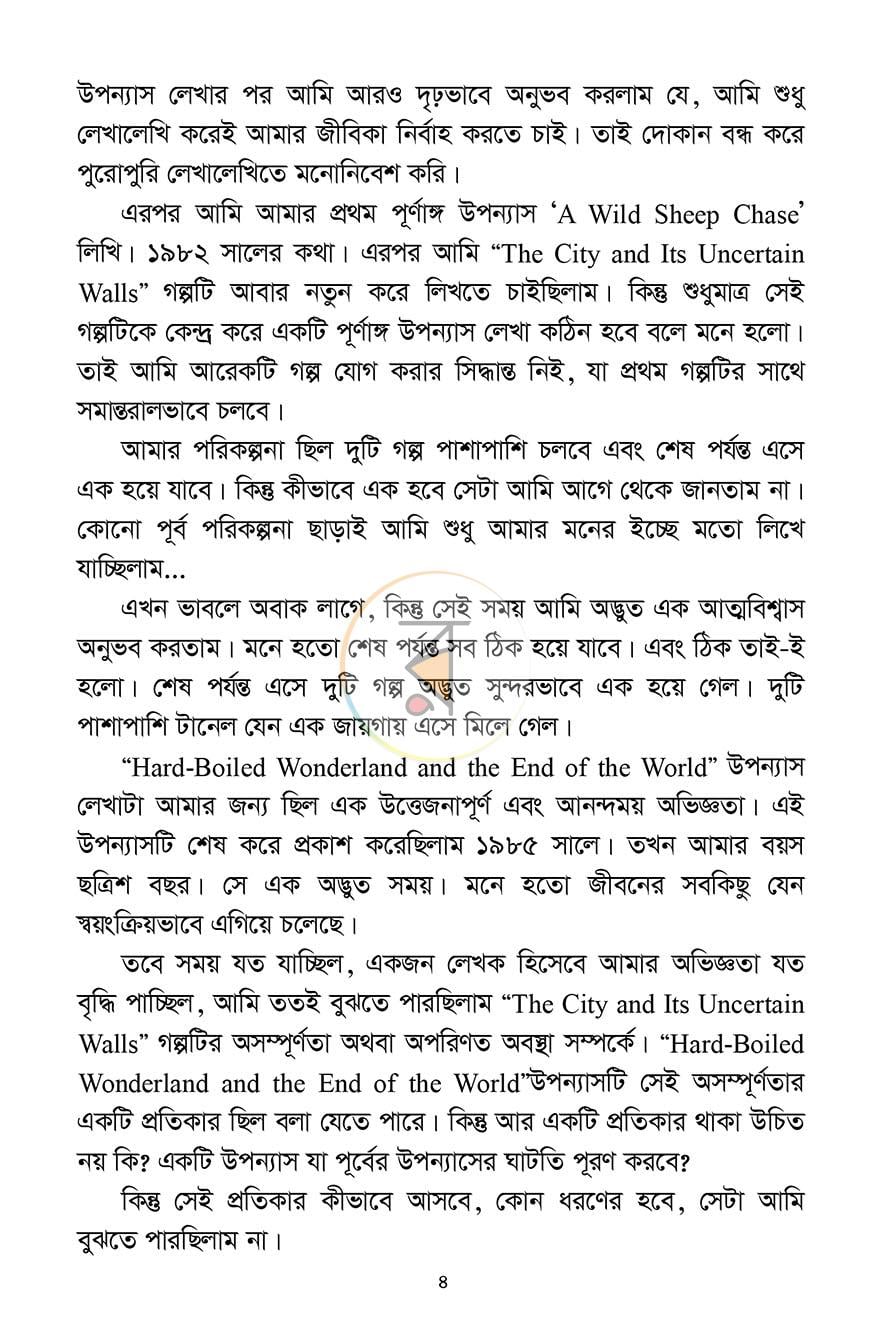 পাতা 3