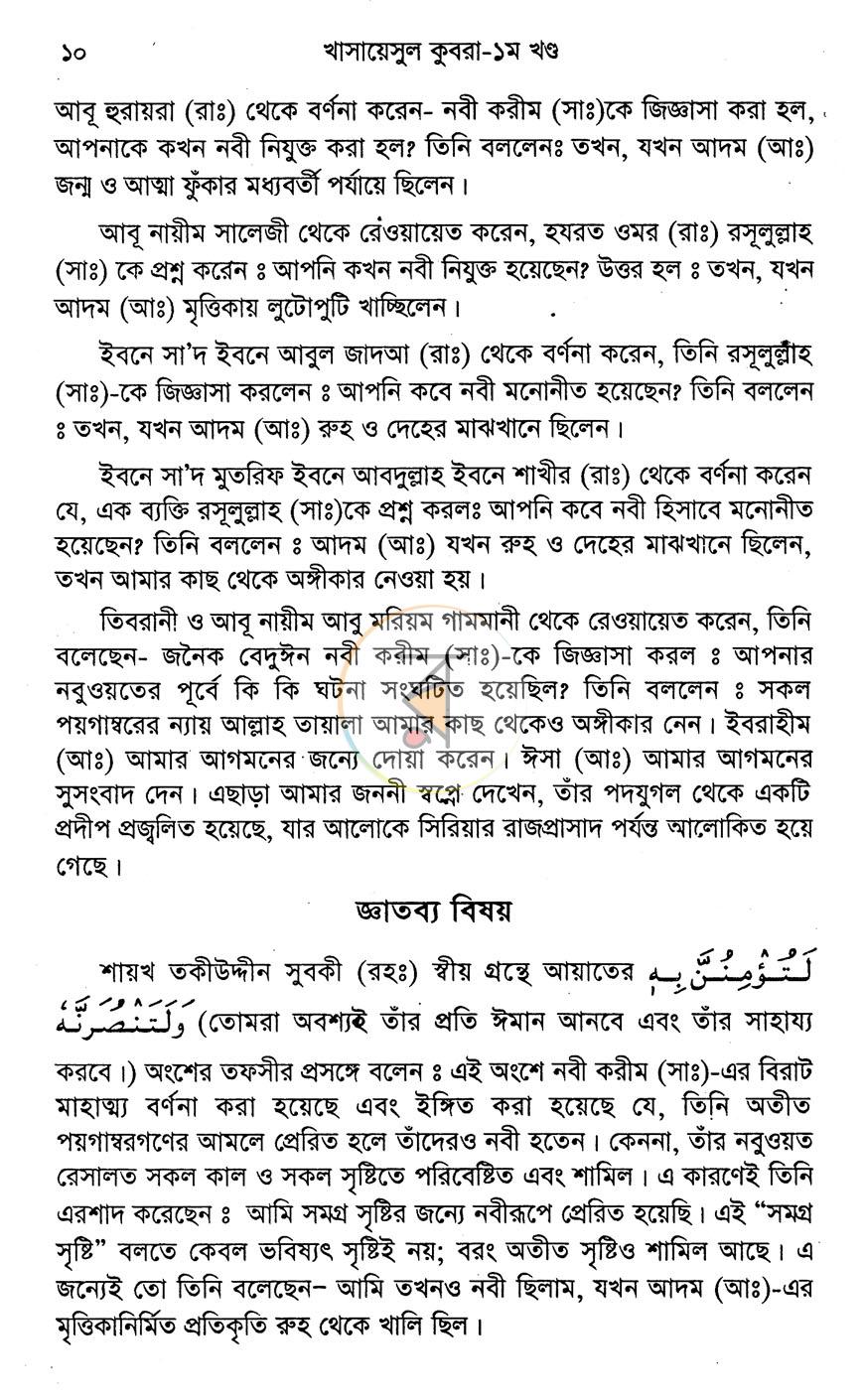 পাতা 6