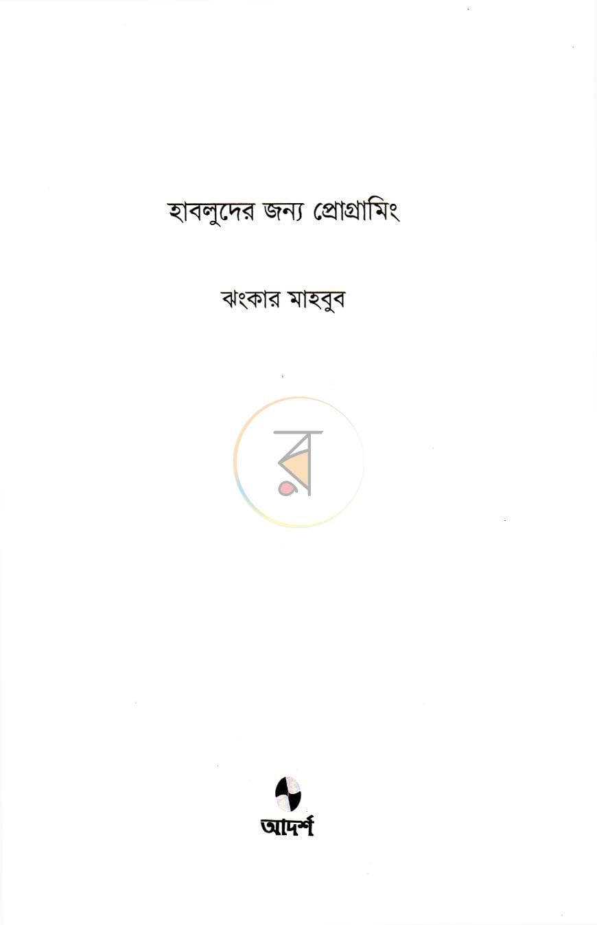 পাতা 2