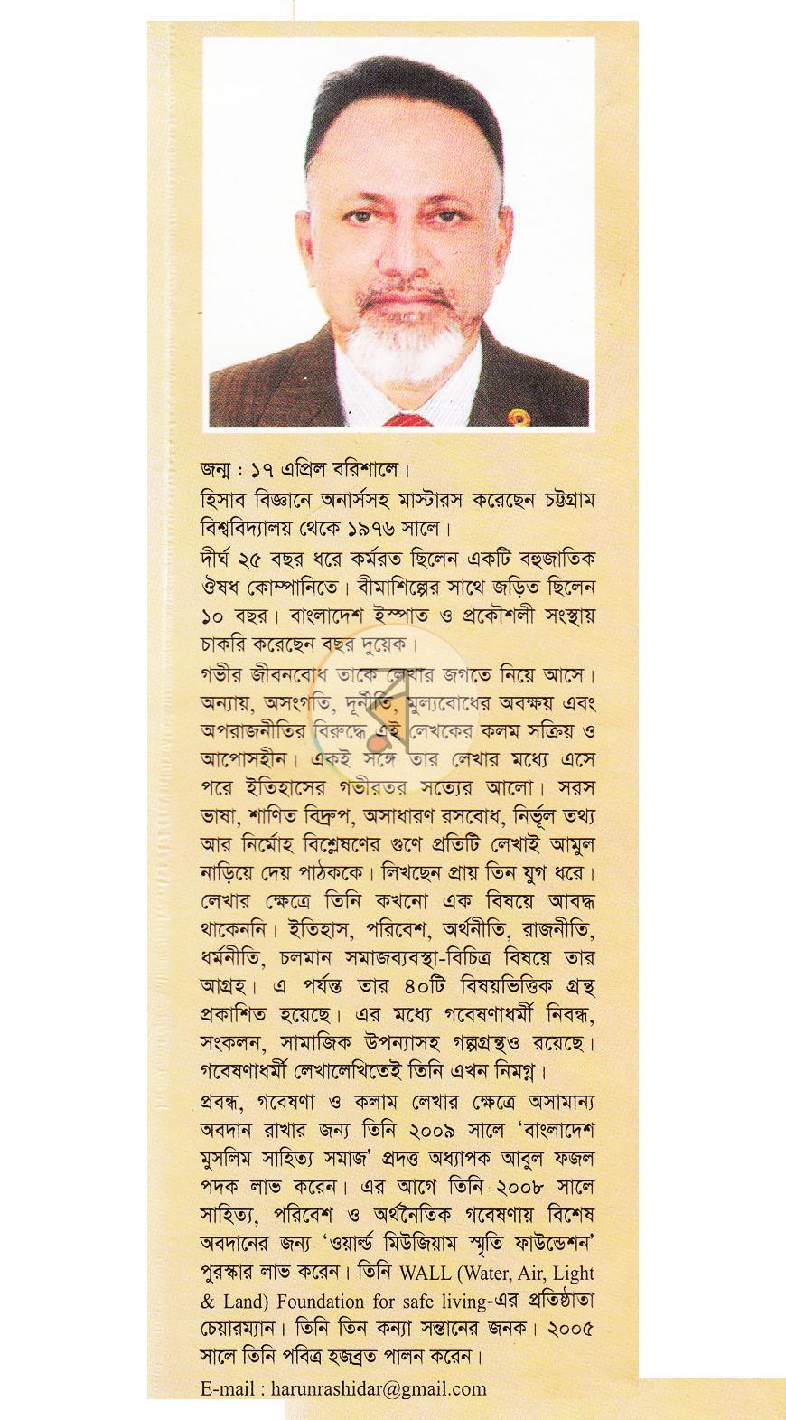 পাতা 20