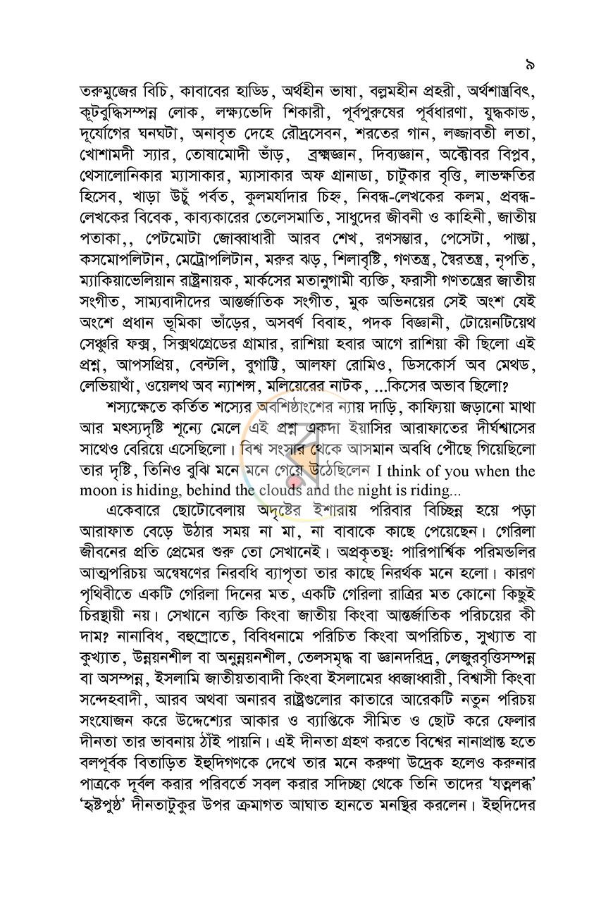 পাতা 4