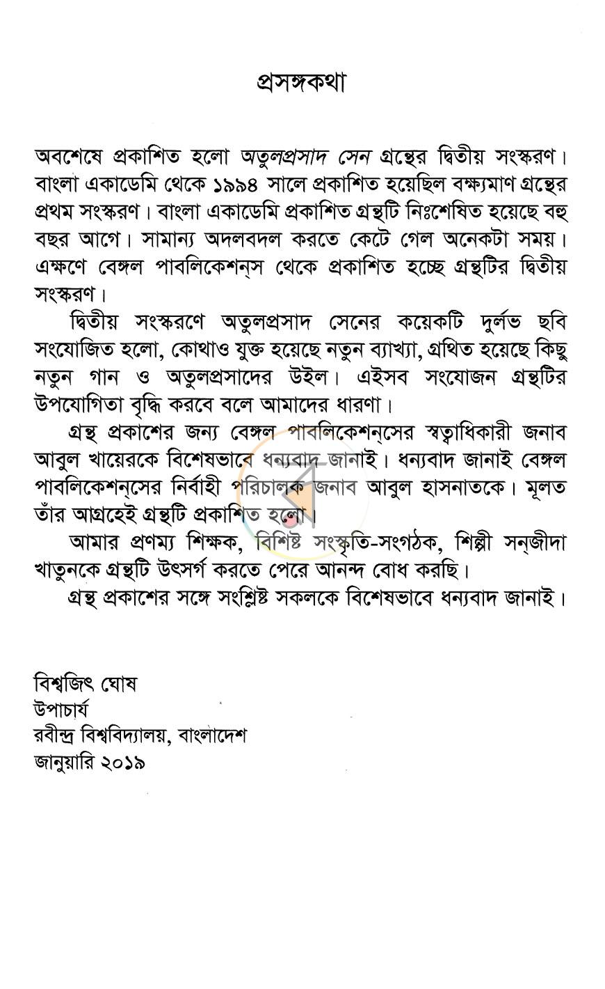 পাতা 4