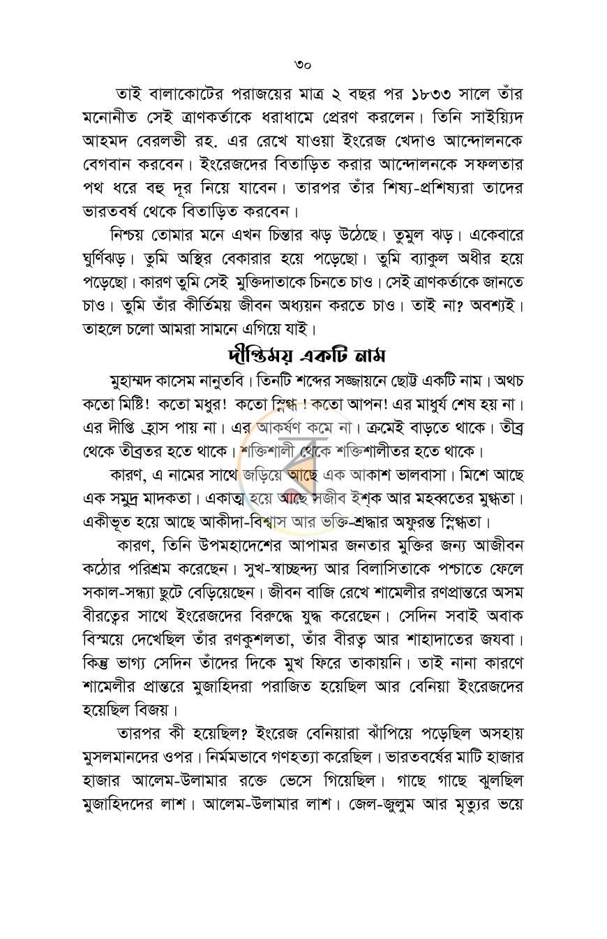 পাতা 29