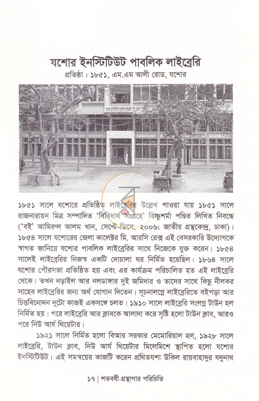 পাতা 11