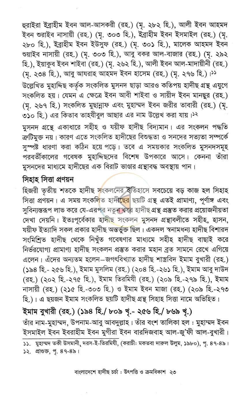 পাতা 12