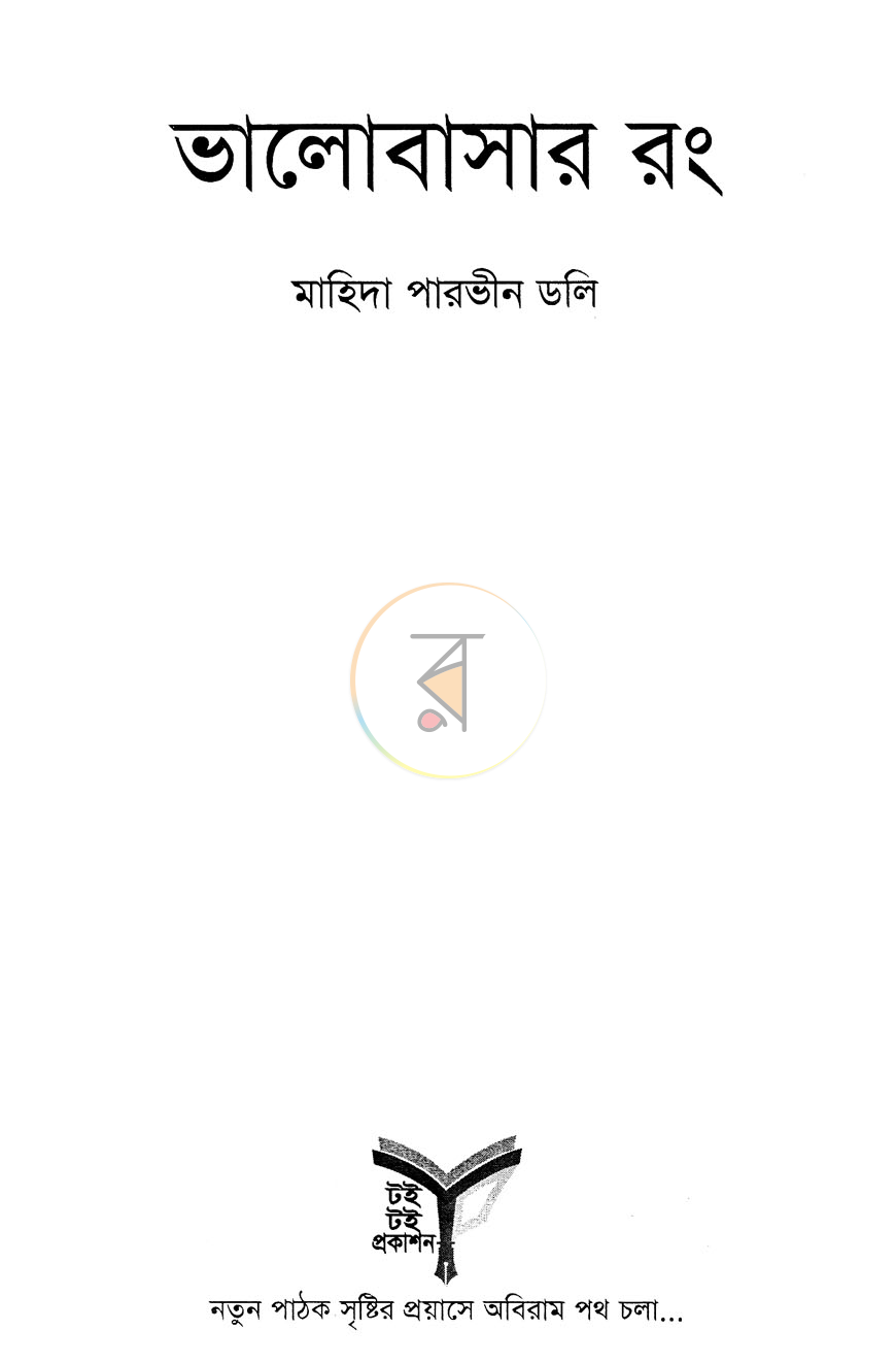 পাতা 1