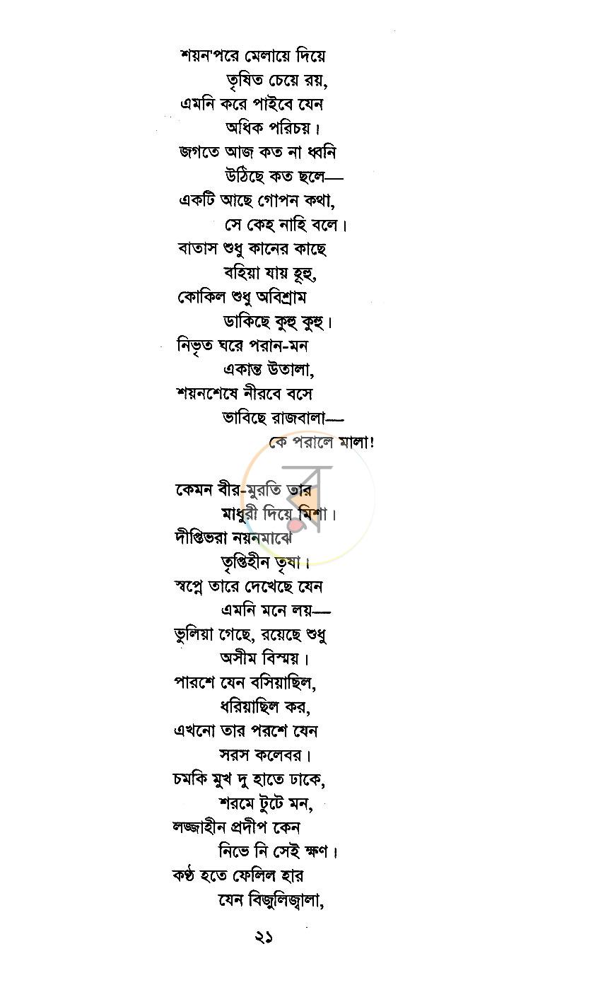 পাতা 10