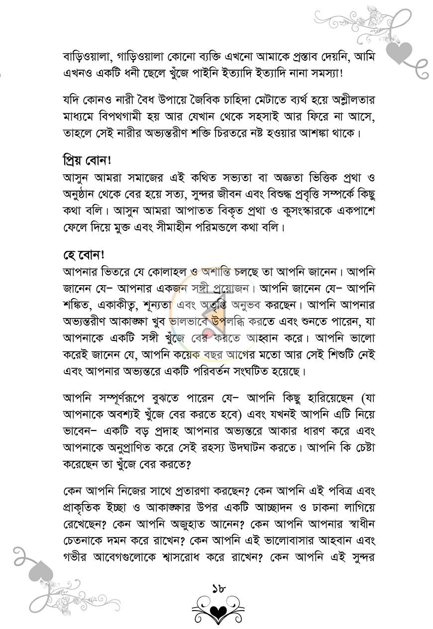 পাতা 9