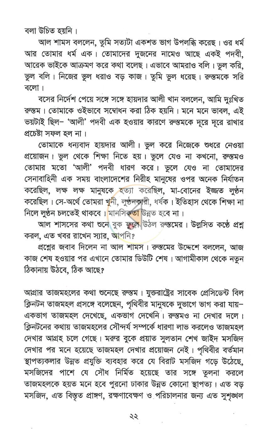 পাতা 12