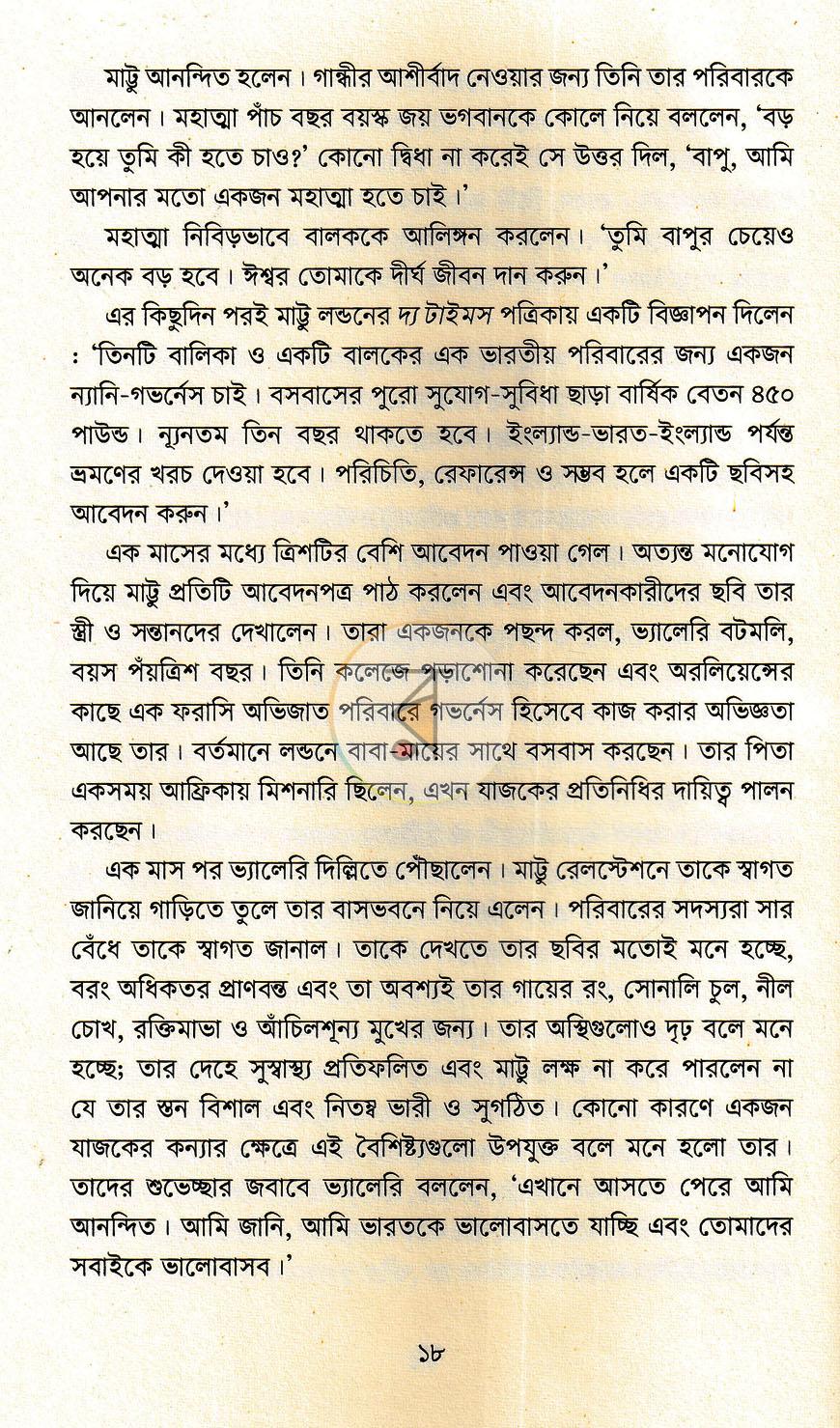 পাতা 11