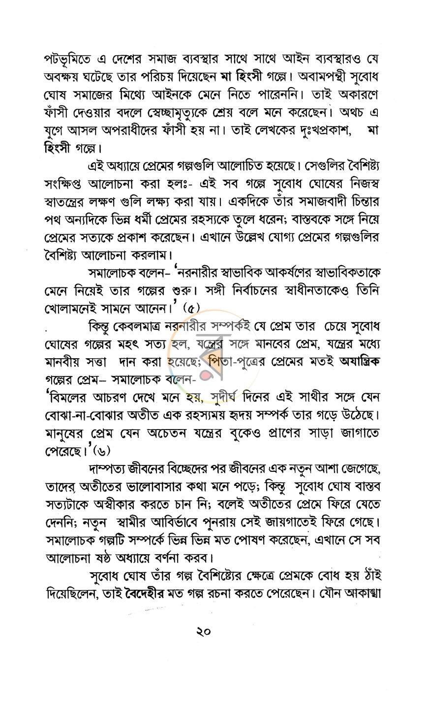 পাতা 11