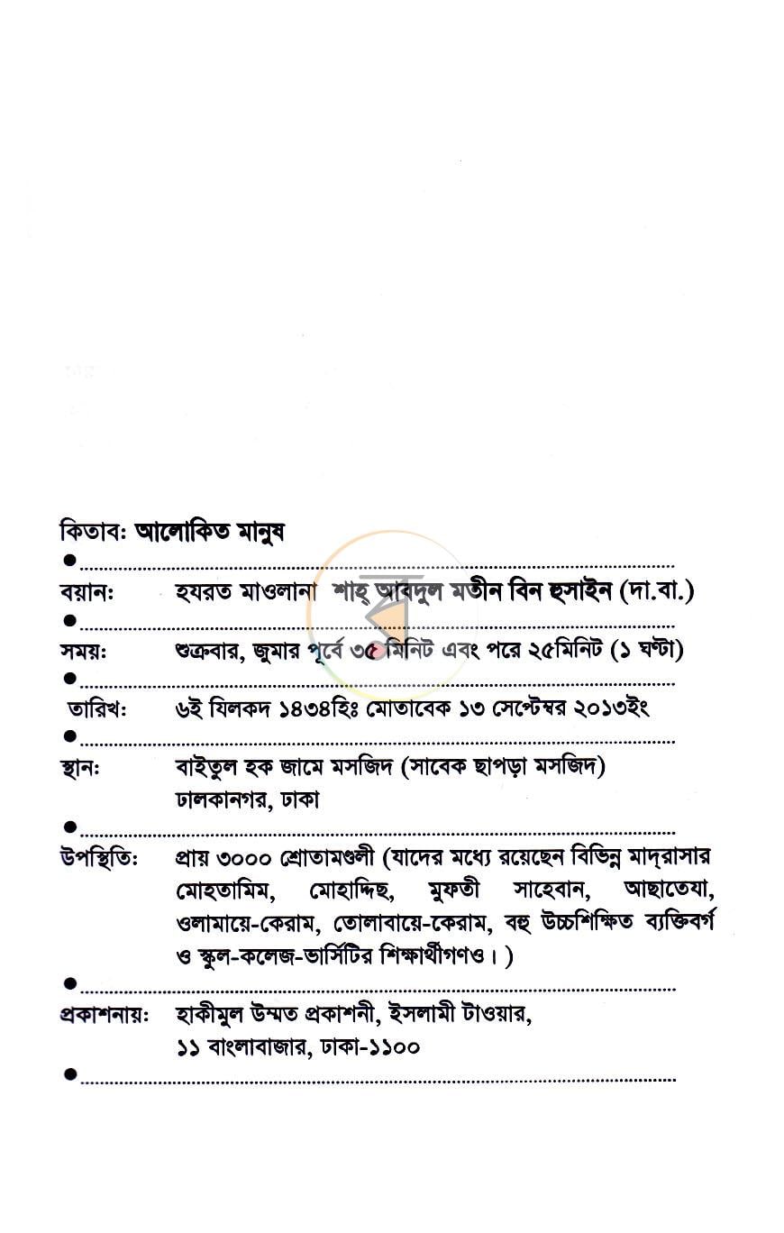 পাতা 2