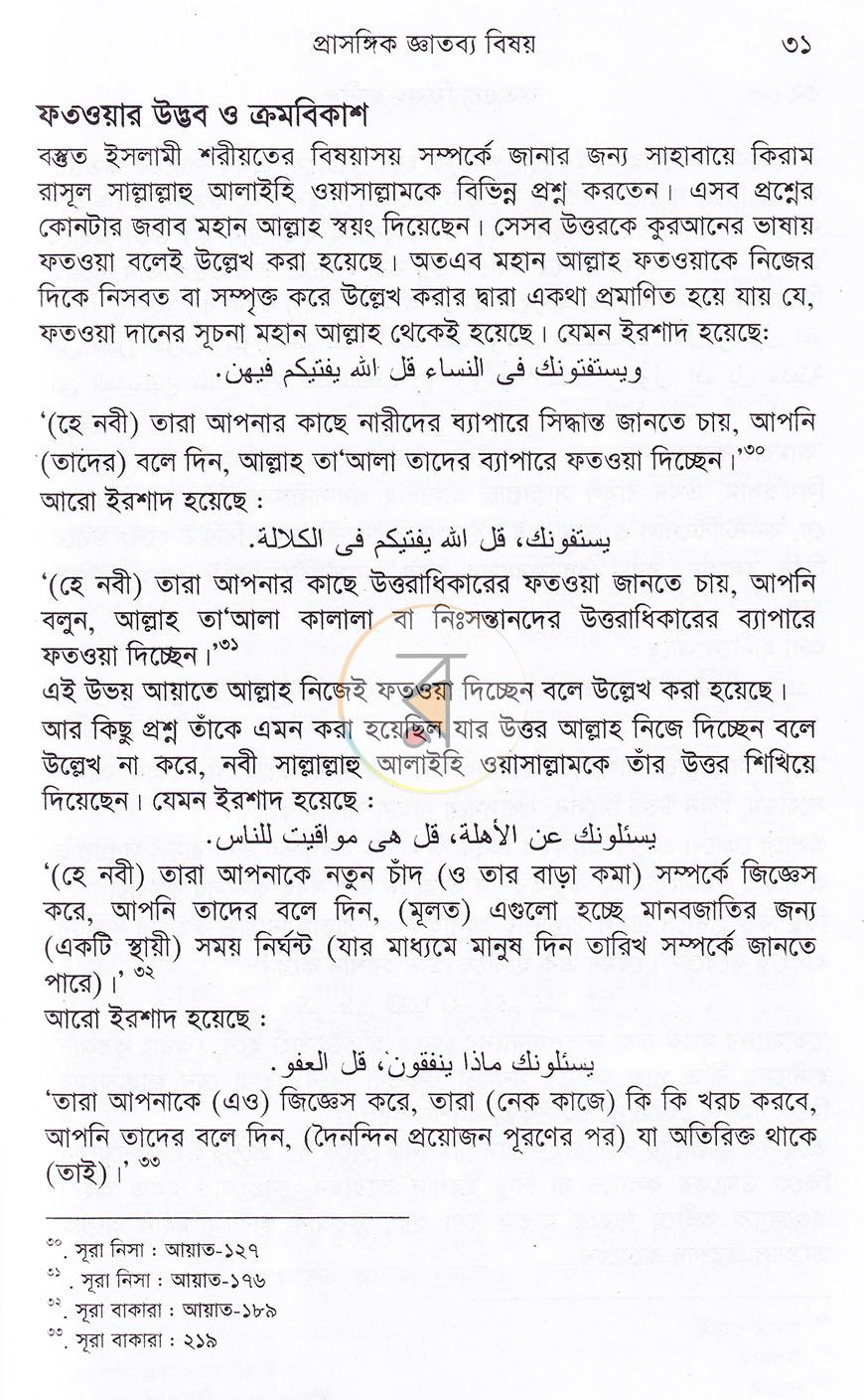 পাতা 12