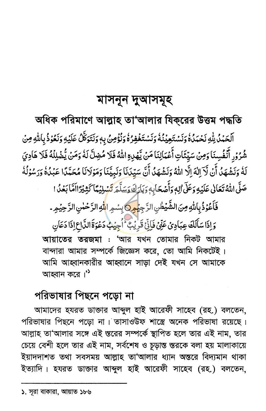 পাতা 9