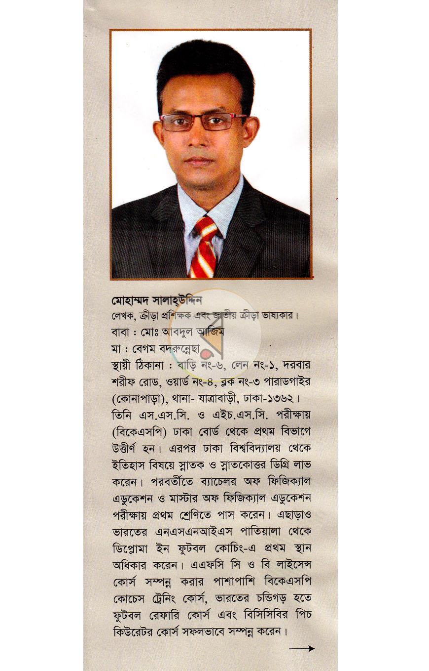 পাতা 1