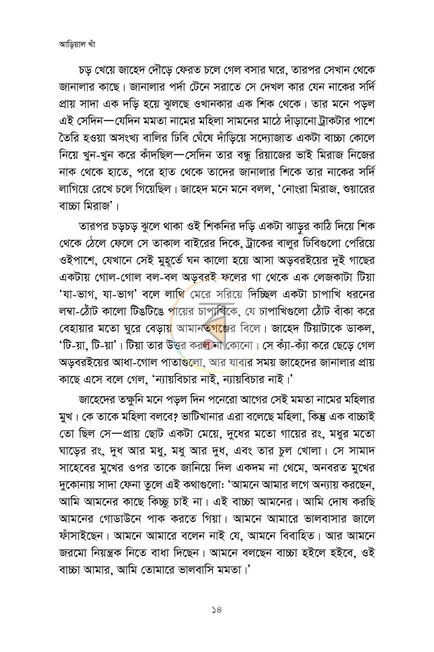 পাতা 11
