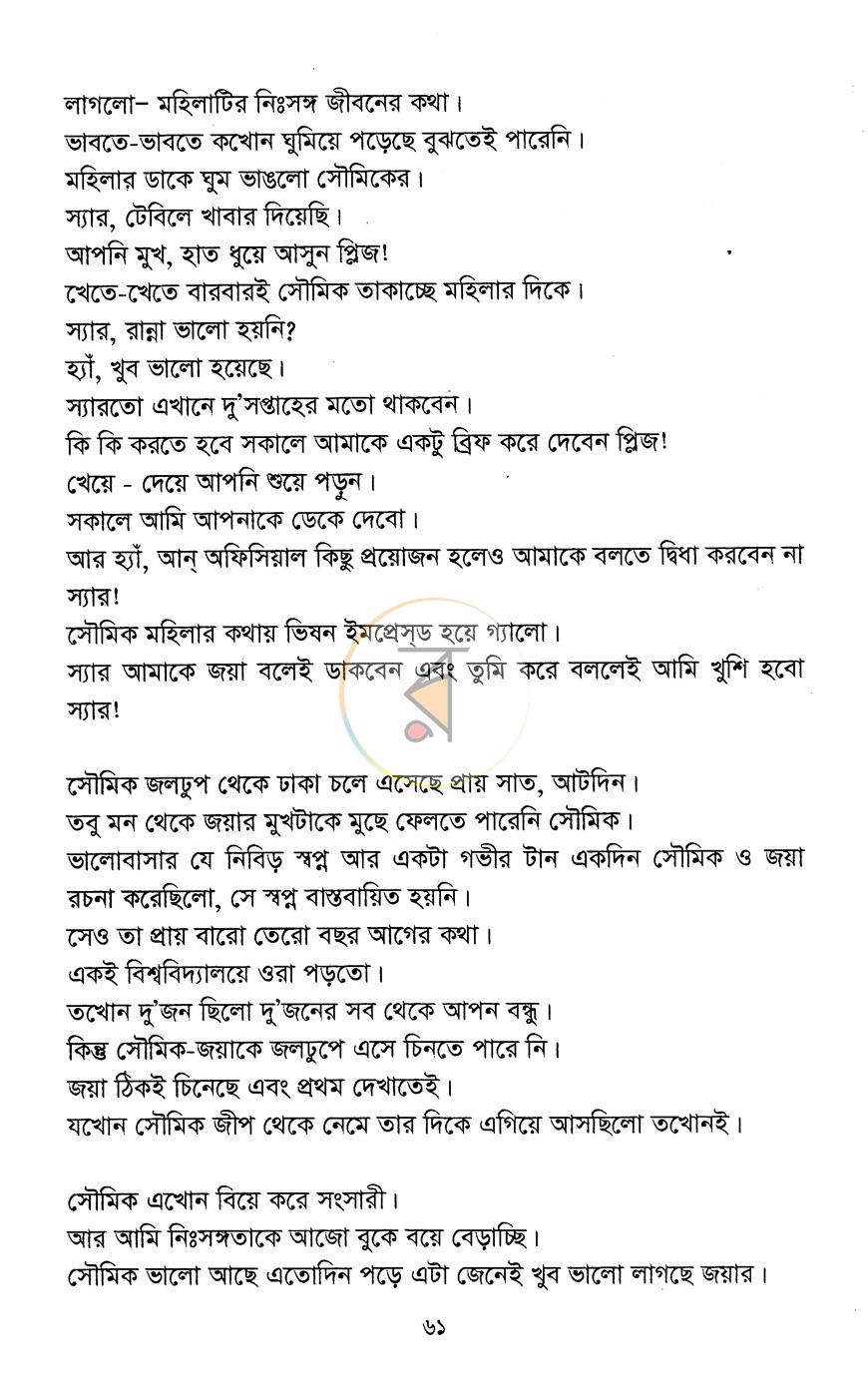 পাতা 9