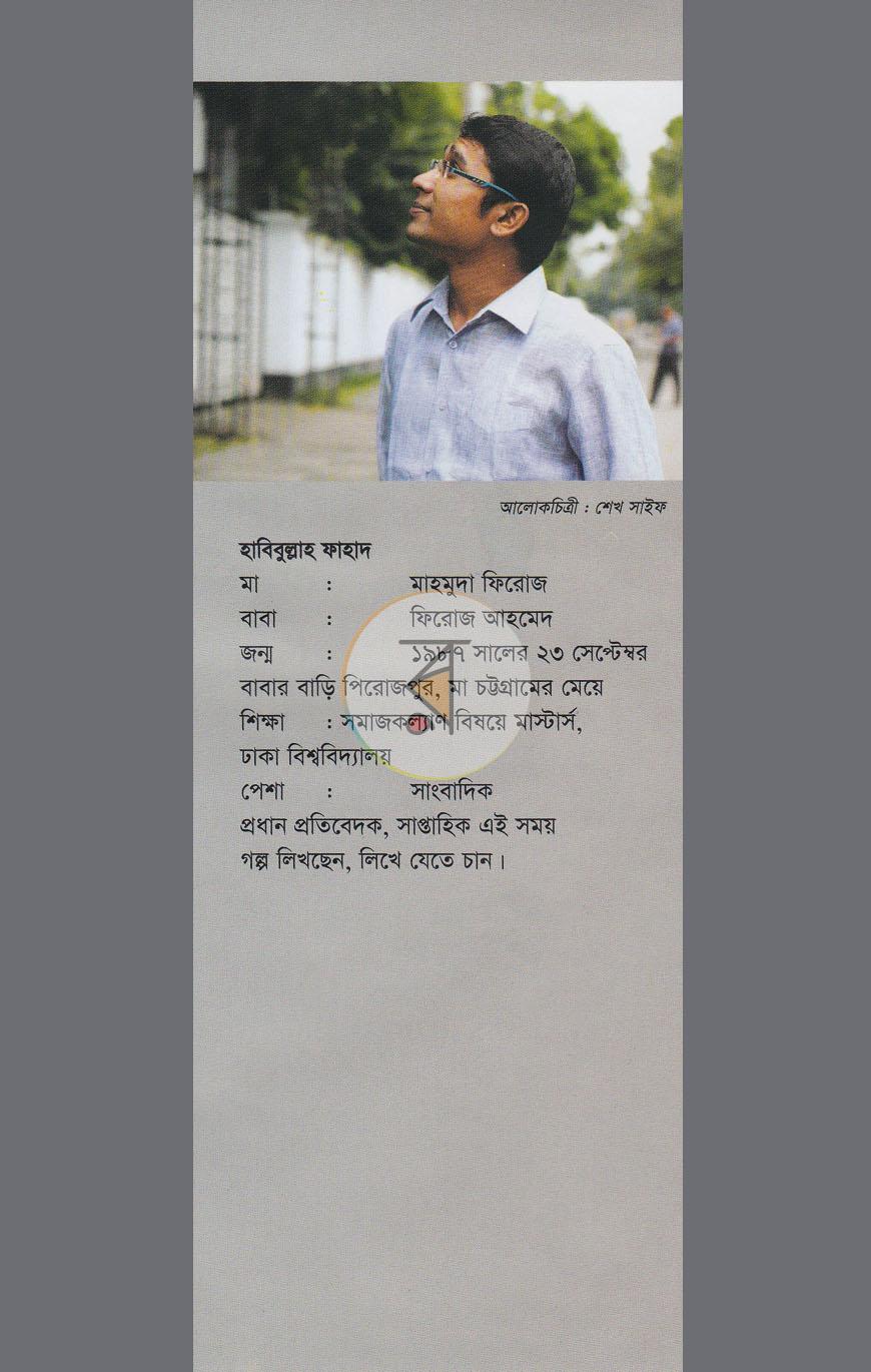 পাতা 13