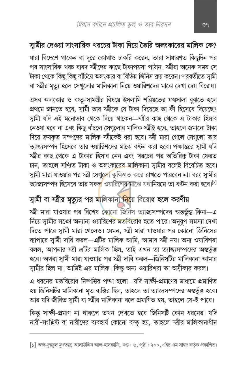 পাতা 13