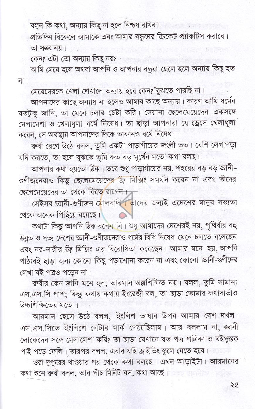 পাতা 12