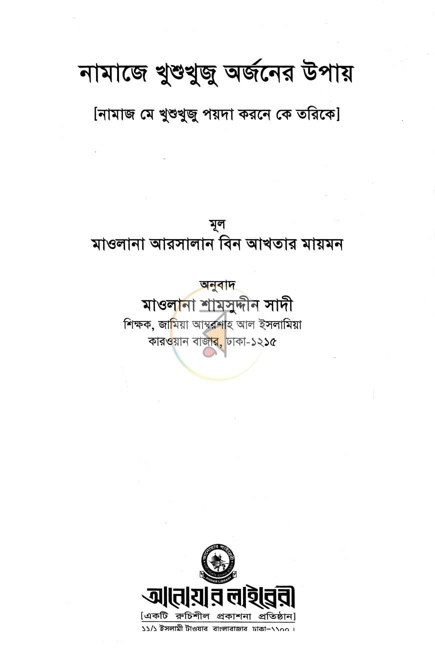 পাতা 1
