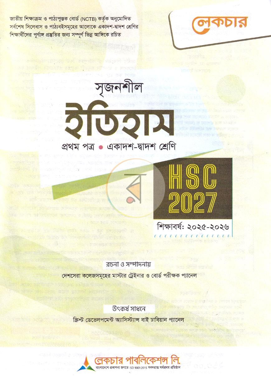 পাতা 1