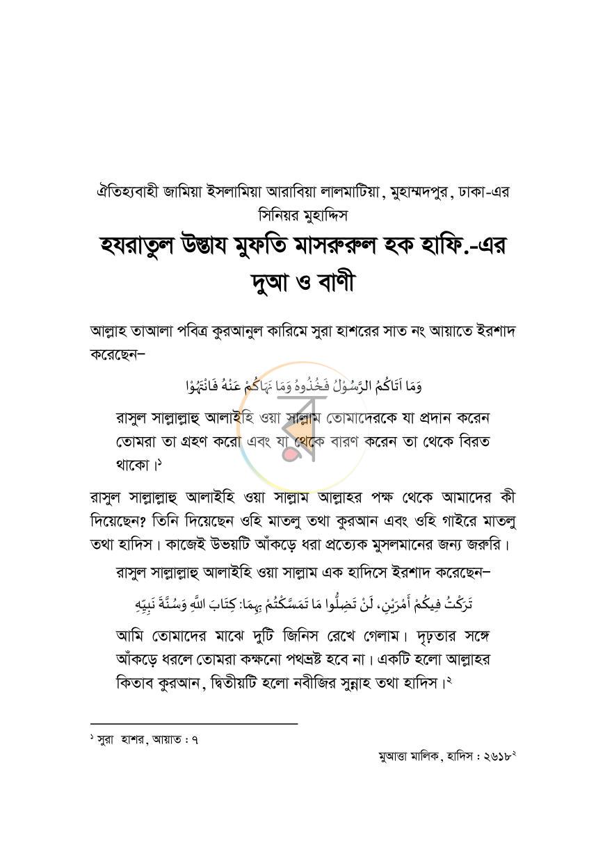 পাতা 2