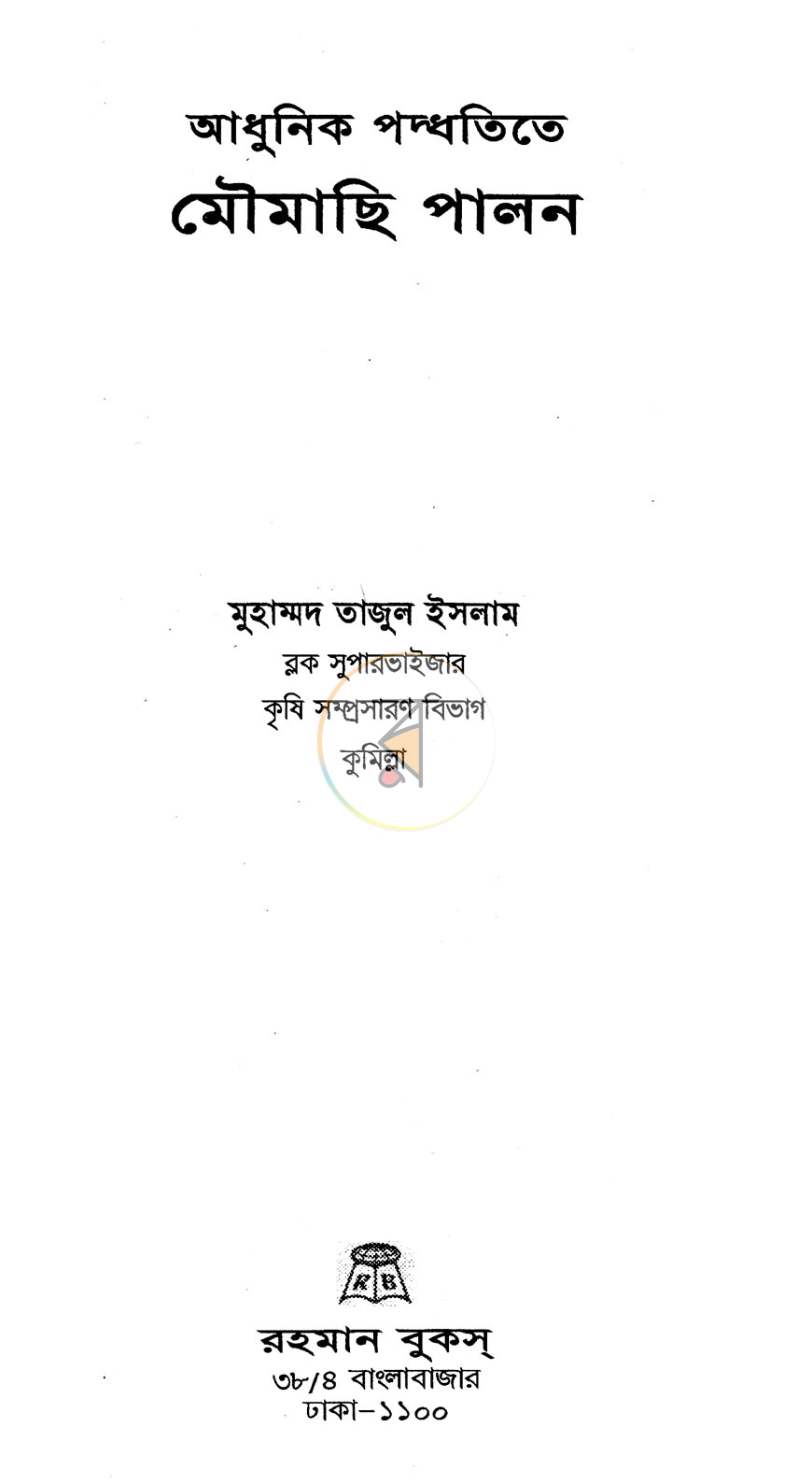 পাতা 1