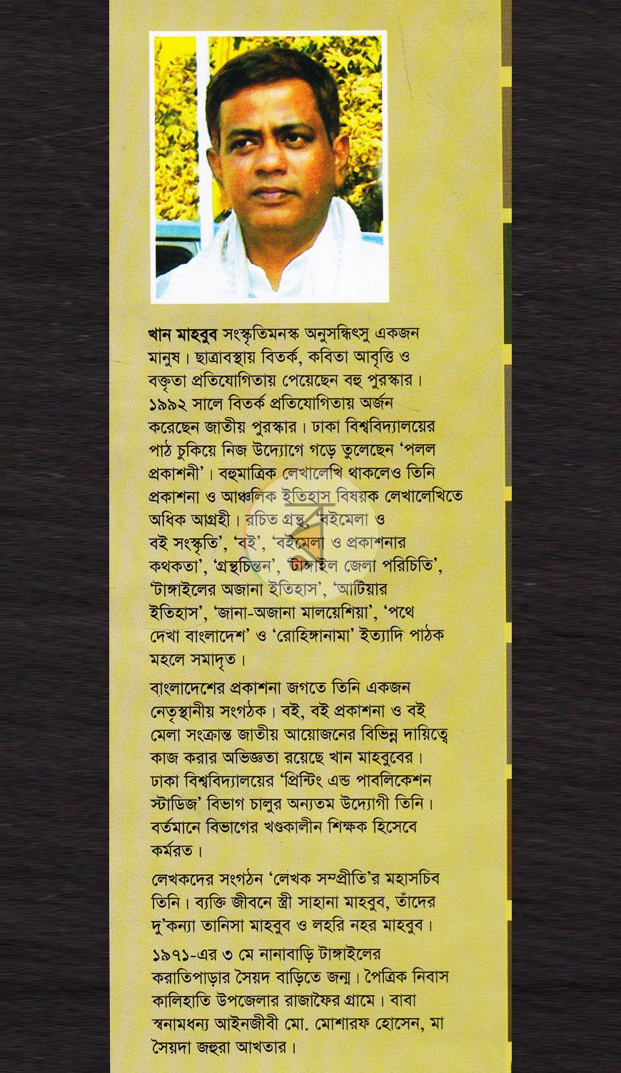 পাতা 13