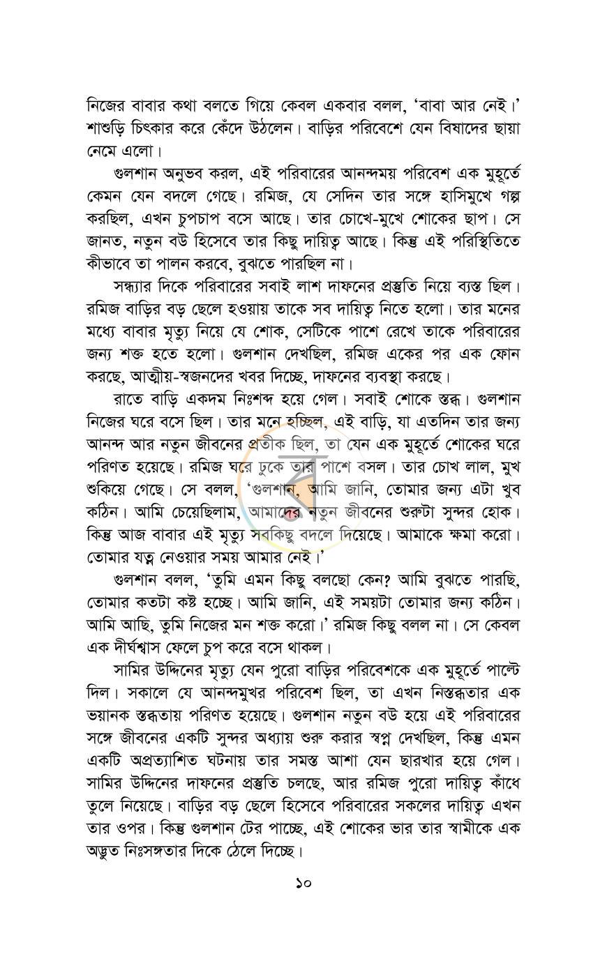 পাতা 5