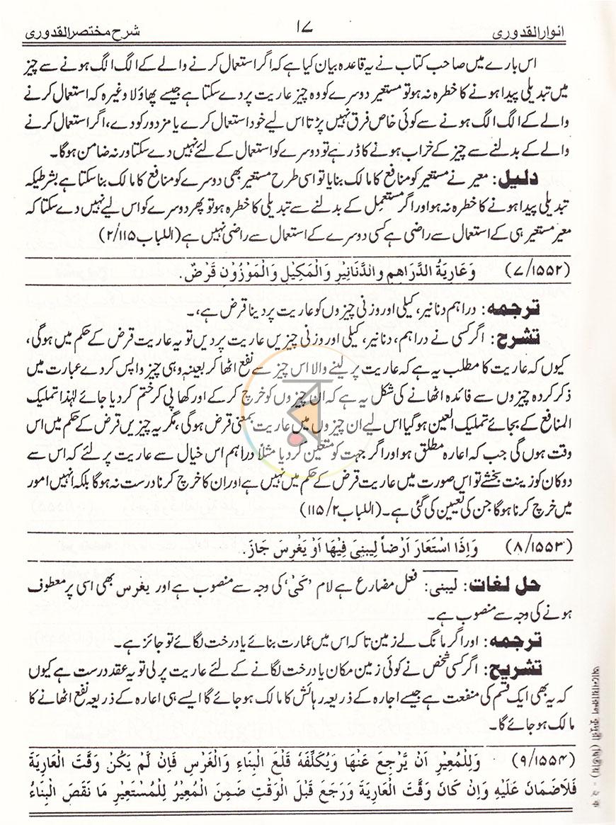 পাতা 28